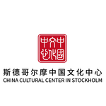 China Cultural Center in Stockholm